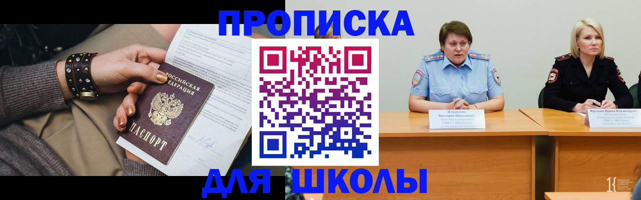прописка для работы в Поворино