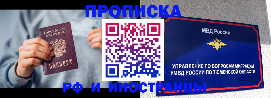 регистрация для школы в Поворино